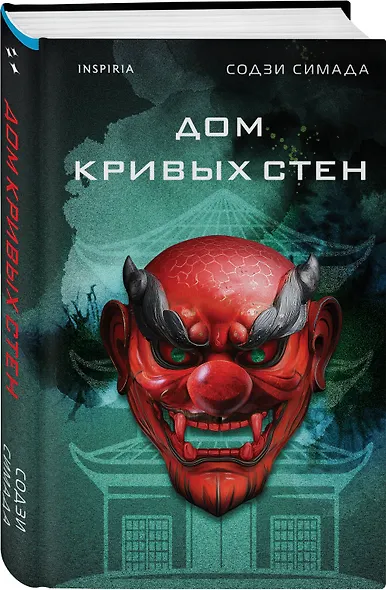 Дом кривых стен - фото 3