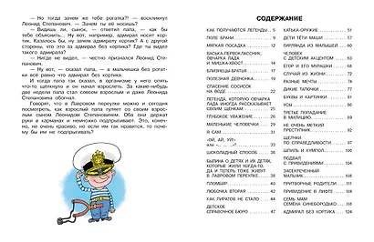 Легенды и мифы Лаврового переулка. Рисунки дяди Коли Воронцова - фото 8