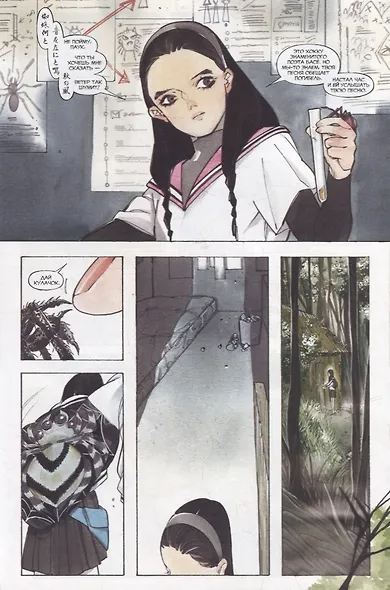 Дни Демона. Проклятая паутина. Выпуск 1 - фото 4