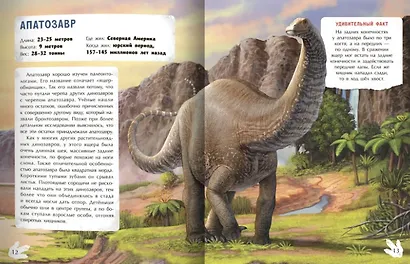 Самые безобидные динозавры - фото 4