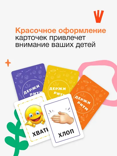 Держи ритм! Нейропсихологическая игра для детей (+познавательная книга для взрослых) - фото 6