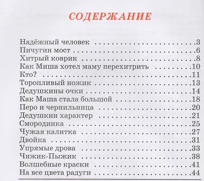 Дедушкин характер - фото 6