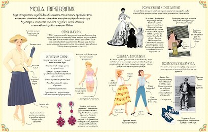 Стиль от стиляг - фото 2