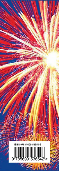 Если праздник на пороге (комплект из 2 книг) / Поздравления в стихах для семейных праздников , Праздники в семье и на работе - фото 3