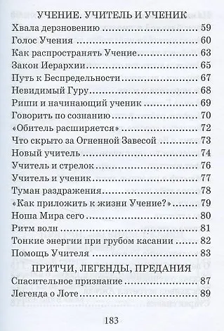 Притчи. Легенды. Сказки - фото 4