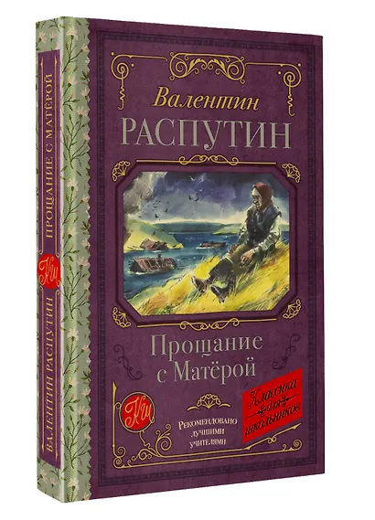 Прощание с Матерой - фото 3