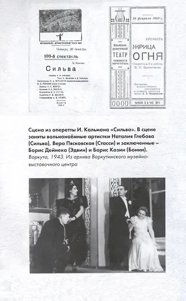 Воркутинская тетрадь Бориса Мордвинова. Записки для сына – будущего режиссёра - фото 4