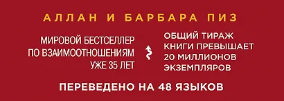 Библия языка телодвижений - фото 1