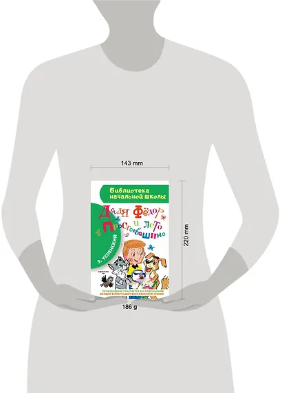 Дядя Фёдор и лето в Простоквашино - фото 4