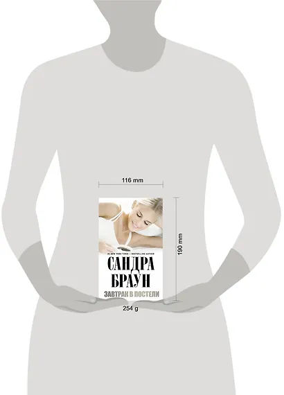 Завтрак в постели - фото 3