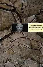 Автопортрет в лицах - фото 1
