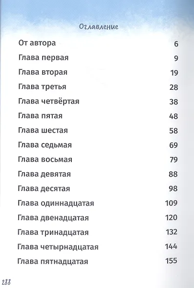 Я люблю Аллаха - фото 2