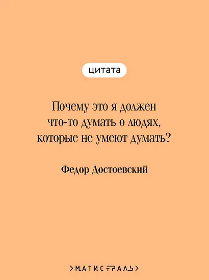 Записки из подполья - фото 6