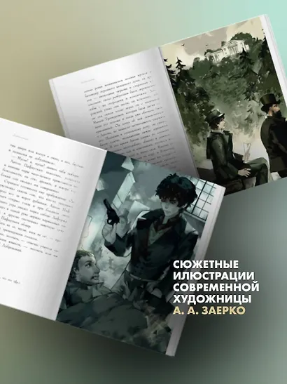 Дубровский - фото 4