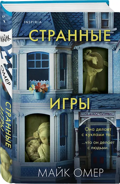 Странные игры - фото 3