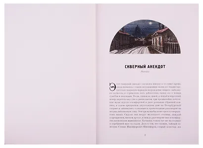 Малая проза. Книга вторая - фото 3