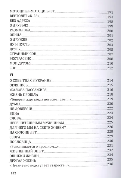 И вспомнились былые времена… - фото 6
