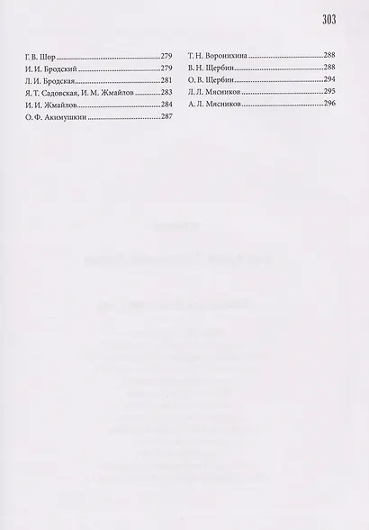 Плуталова улица, Петропавловская улица - фото 5