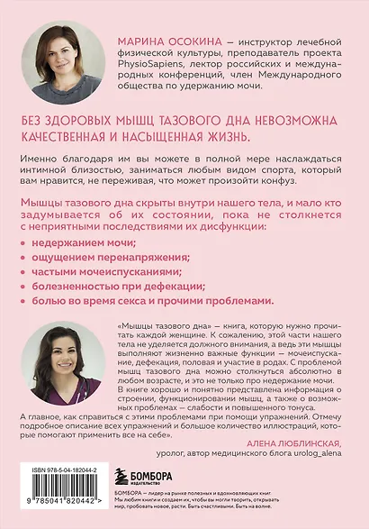 Мышцы тазового дна. Почему каждой женщине нужно знать, где они находятся и как их тренировать - фото 2