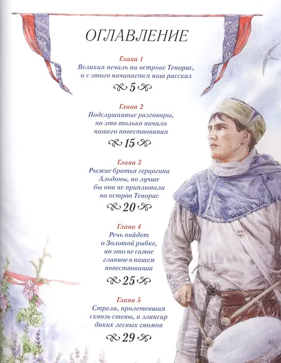 Три наследницы короля. Сказка для детей - фото 2