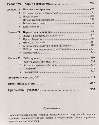 История математики Эволюция математических идей Кн. 2 Алгебра Анализ… (м) Серовайский - фото 5
