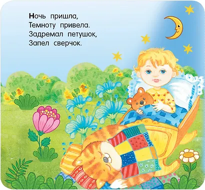 Потешки - фото 6