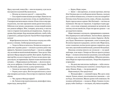 Танцующий на воде - фото 5