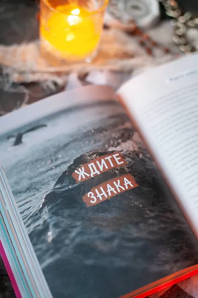 Ответы внутри тебя. 108 ключей, открывающих разум, душу и сердце - фото 13