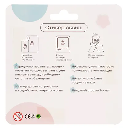 Наклейки сквиш антистресс Мишка - фото 3