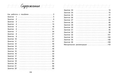 Считаю и решаю: для детей 5-6 лет (ч/б) - фото 12