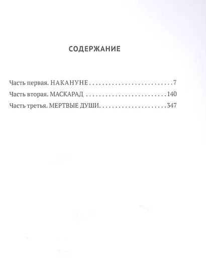 Спасти Президента - фото 2