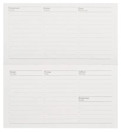 Планинг недат. 2025г. 64л 165*90 "УТРЕННИЙ КОФЕ" карманный, тв.переплет, обл.картон, мат.ламинация, офсет - фото 4