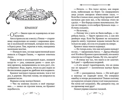 Охота началась (#2) - фото 8