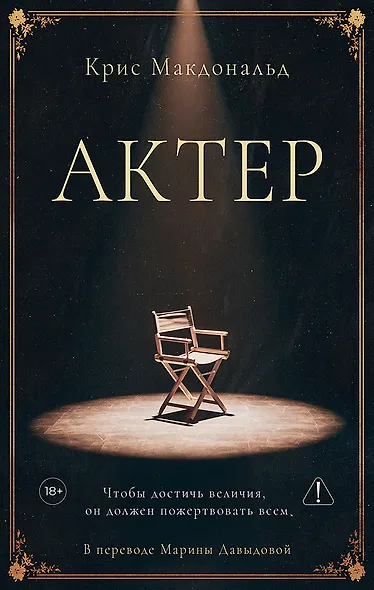 Актер - фото 1