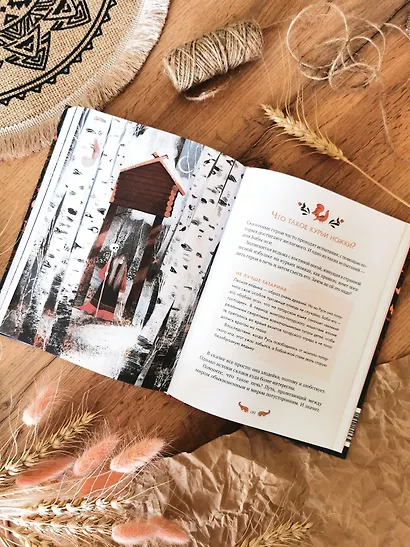 Славянские мифы для детей. От Перуна до Кощея Бессмертного - фото 10