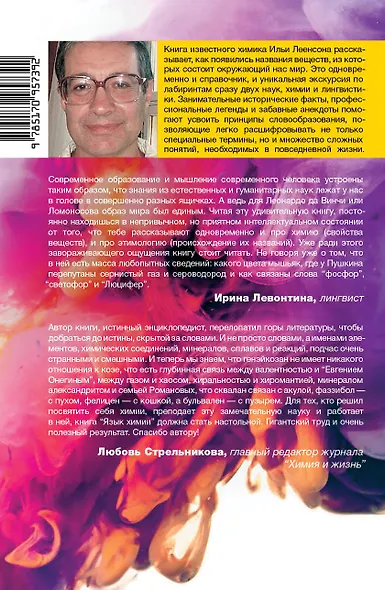 Язык химии - фото 2