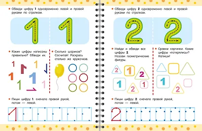 Тренажёр. Занимательные игры для развития мозга для детей 5-7 лет - фото 11