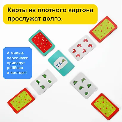 Развивающая настольная игра БАНДА УМНИКОВ УМ003 Турбосчет - фото 7