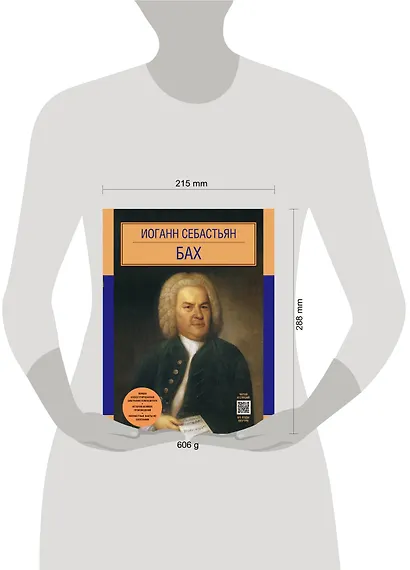 Иоганн Себастьян Бах - фото 3