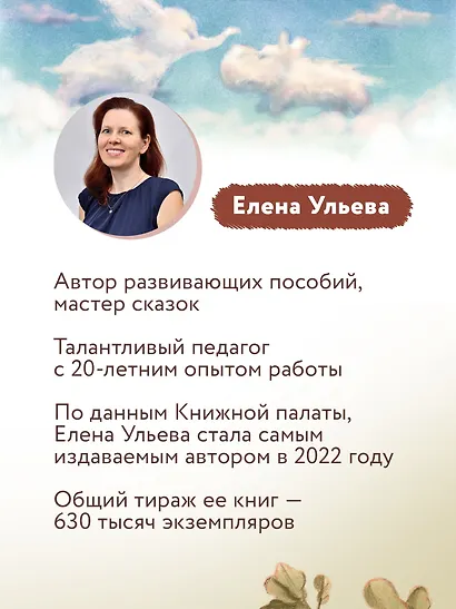 Хорошие сказки для смелости и уверенности в себе - фото 10