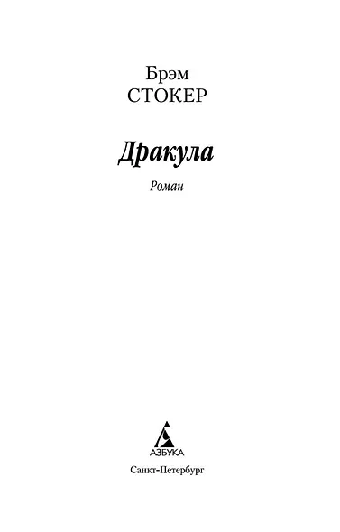 Дракула - фото 7