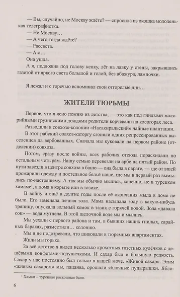 Репрессирован до рождения - фото 6