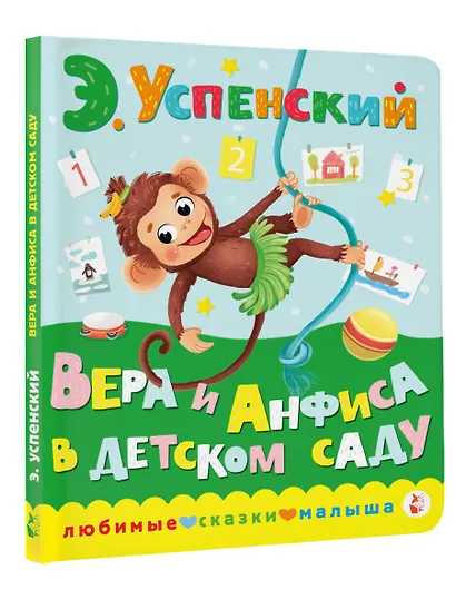 Вера и Анфиса в детском саду - фото 3