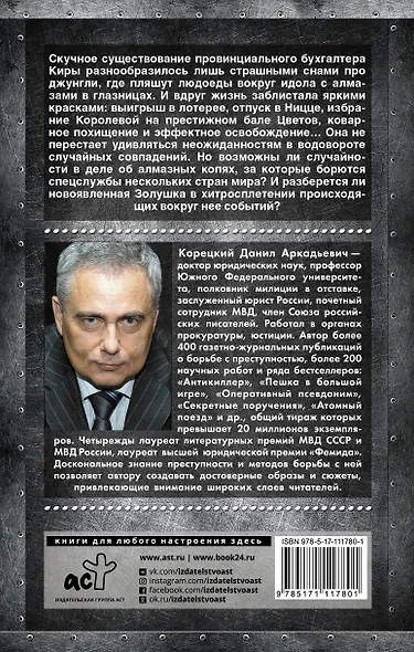 Лабутены для Золушки - фото 2