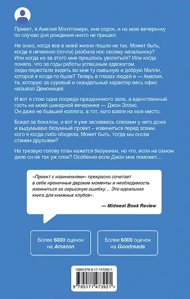 Проект с извинениями - фото 2