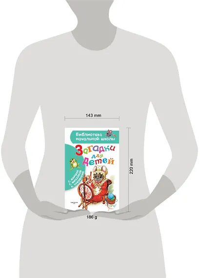 Загадки для детей - фото 3