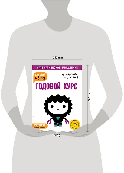 Годовой курс: для детей 4-5 лет (с наклейками) - фото 4