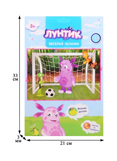 Набор для творчества Arte Nuevo  Веселая мозаика Лунтик (Футбол) DT-1016L-3 - фото 2