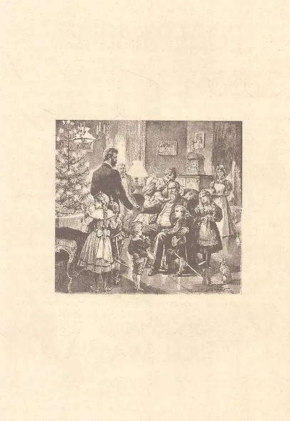 Рассказы. Книга для семейного чтения. - фото 3