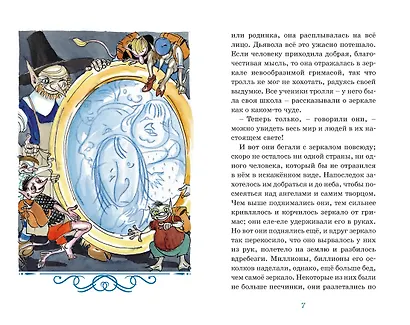 Снежная королева - фото 5